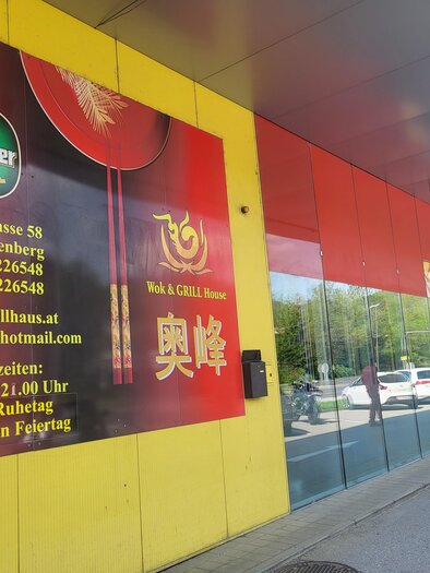 Wok außen | © TV Hochsteiermark